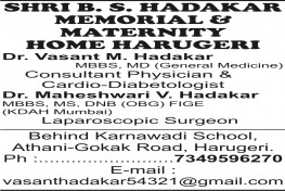 SHRI B. S. HADAKAR MEMORIAL & MATERNITY HOME HARUGERI